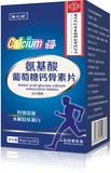 福记坊®氨基酸葡萄糖钙骨素片（运动者）