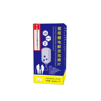 福记坊®葡萄糖电解质泡腾片